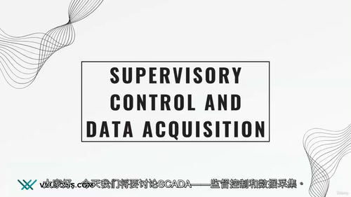 [中字] SCADA 系统：从基础到高级应用（中文字幕英文视