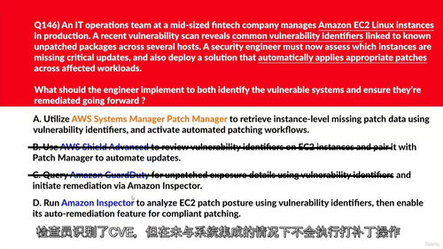 [中字] AWS 认证安全专家（SCS-C02）终极实战课程