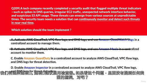 [中字] AWS 认证安全专家（SCS-C02）终极实战课程