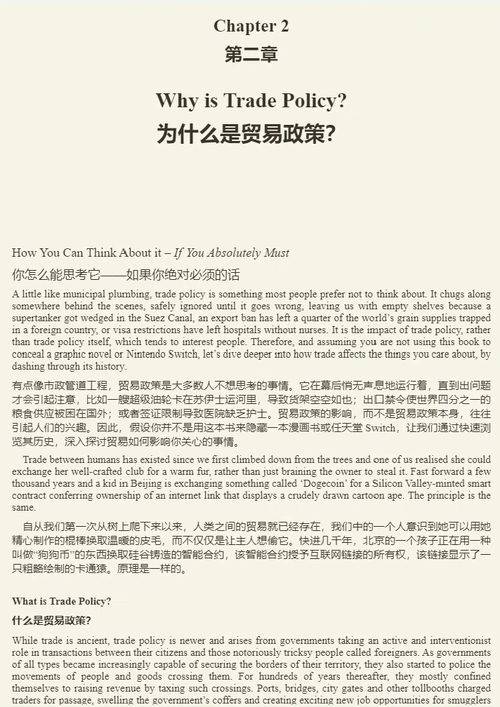 [中英对照] 政客为何在贸易问题上说谎 —— 你需要了解的真