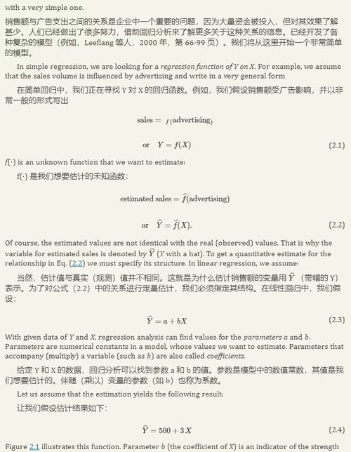 [中英对照]多元分析：应用导向导论（第 3 版）（双语对照版