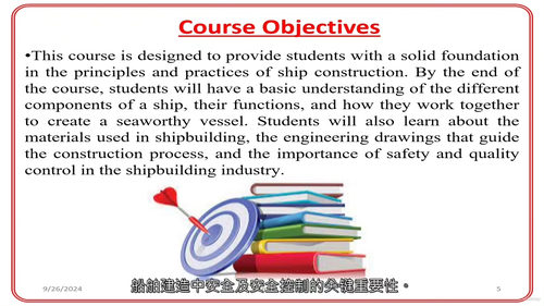 [中字]船舶建造基础 - 完全初学者指南（中文字幕英文视频教