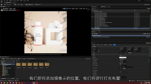 [中字] Unreal Engine 5 与 Blender