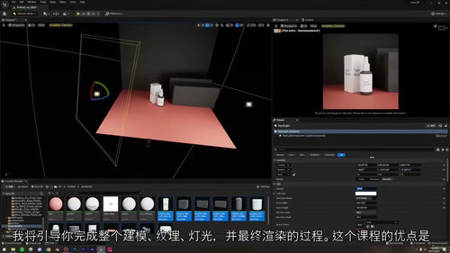 [中字] Unreal Engine 5 与 Blender