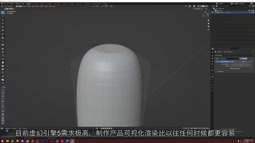 [中字] Unreal Engine 5 与 Blender