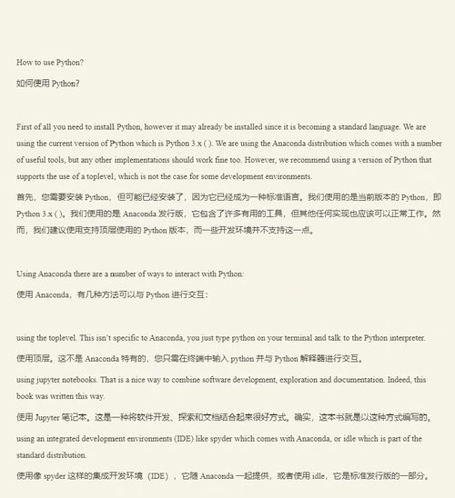 [中英对照] Python 概念编程（中英文对照版电子书）
