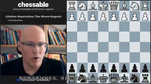 [中字] 国际象棋尼姆佐 - 拉戈津防御 —— 国际大师克里