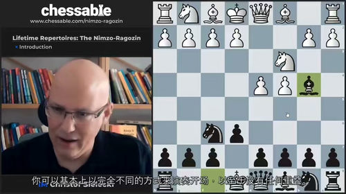 [中字] 国际象棋尼姆佐 - 拉戈津防御 —— 国际大师克里