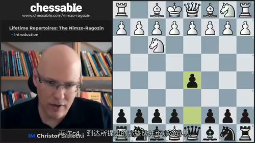 [中字] 国际象棋尼姆佐 - 拉戈津防御 —— 国际大师克里