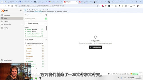 [中字]dbt 入门：分析师的数据建模指南（中文字幕英文视频