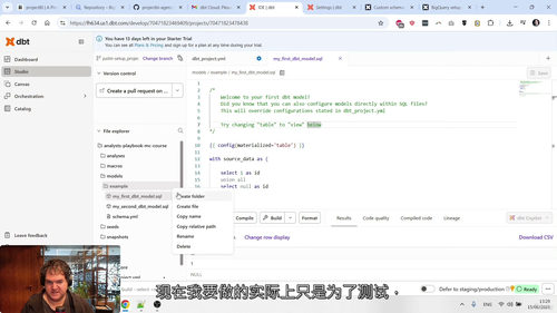 [中字]dbt 入门：分析师的数据建模指南（中文字幕英文视频
