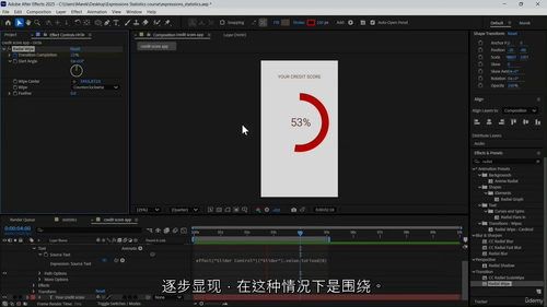 [中字] 用 After Effects 制作动态信息图表（