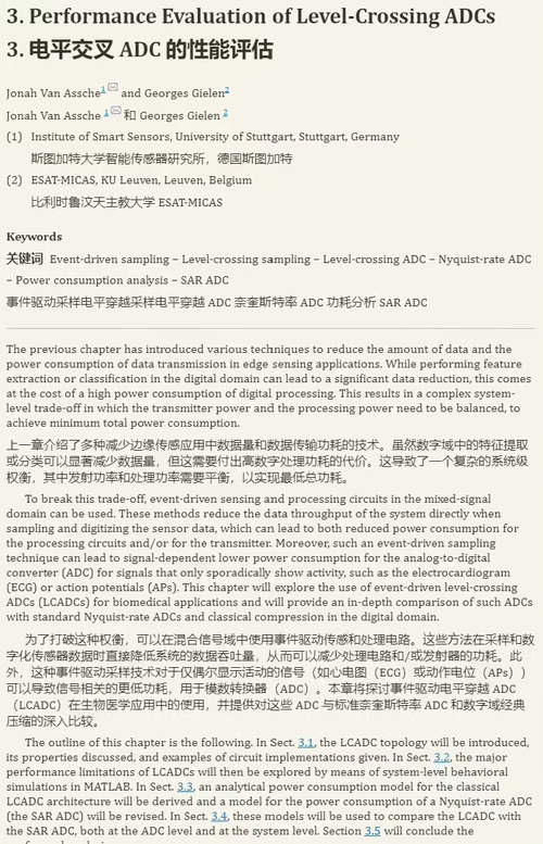 [中英对照] 面向可扩展自适应传感器读出的事件驱动电路架构（