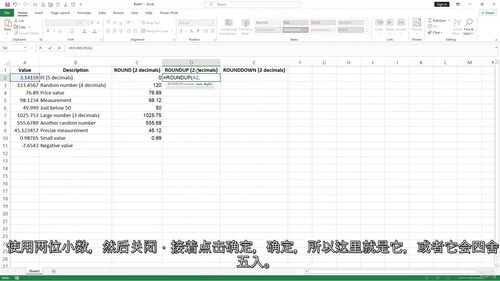 [中字] Excel 新手入门：公式与函数实用教程（中文字幕