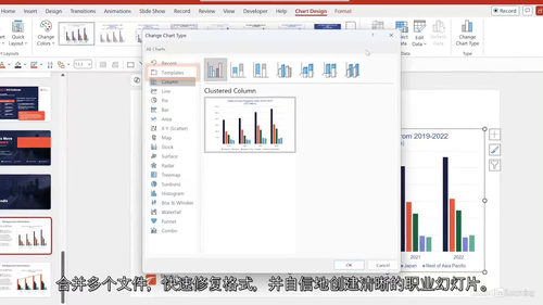 [中字] 行政人员 PowerPoint 实战精通指南（中文