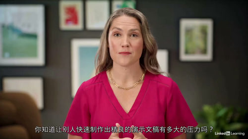 [中字] 行政人员 PowerPoint 实战精通指南（中文