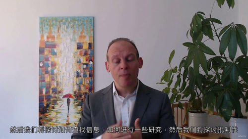 [中字] 信息素养：提升推理能力与职业竞争力（中文字幕英文视