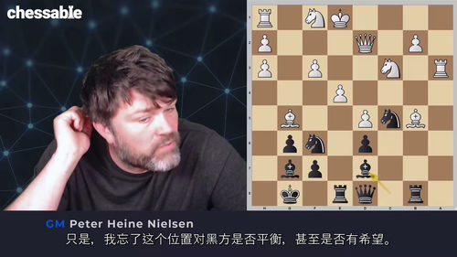 [中字] 国际象棋局面弈法进阶课程：GM Peter Hei