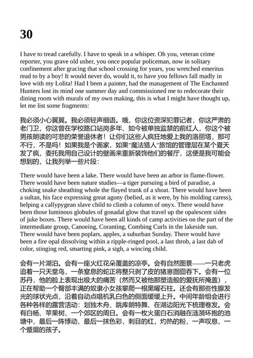 洛丽塔 弗拉基米尔·纳博科夫 (英文电子书)