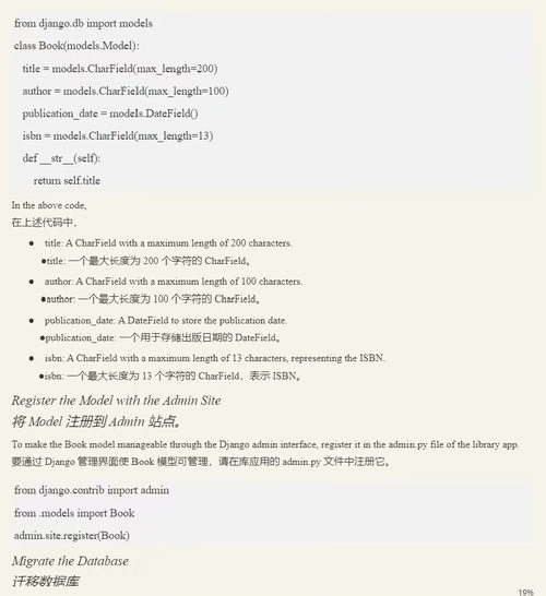 [中英对照] 学习 Django 5：构建全功能 Web 应