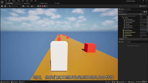 [中字] 虚幻引擎零基础 3D 无限跑酷游戏开发（中文字幕英