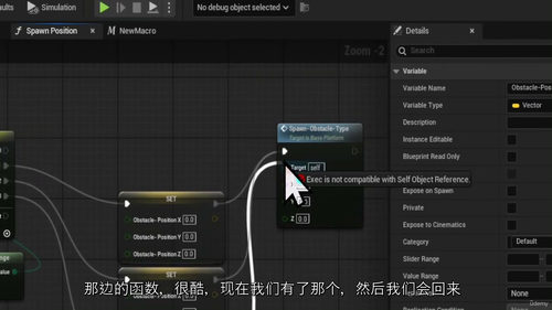 [中字] 虚幻引擎零基础 3D 无限跑酷游戏开发（中文字幕英