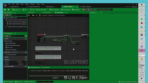 [中字] Unreal Engine 5 终极新手第一人称射