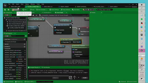 [中字] Unreal Engine 5 终极新手第一人称射