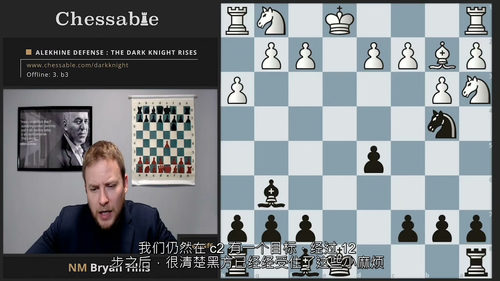 [中字] 国际象棋 Alekhine 防御进阶课程：黑暗骑士