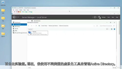 [中字] Windows Server 2025 Activ