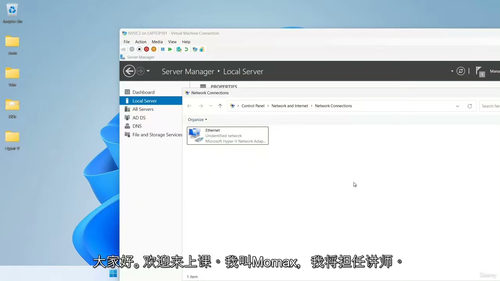 [中字] Windows Server 2025 Activ