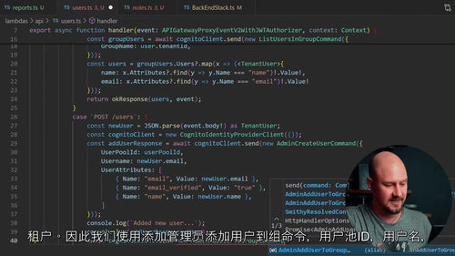 探索TypeScript构建多租户SaaS应用之旅(中文字幕