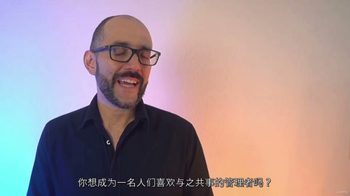 [中字] 成为员工愿意追随的管理者（中文字幕英文视频教程）