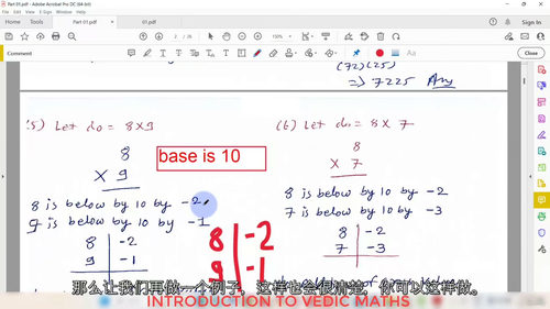 [中字] 吠陀数学从入门到精通（中文字幕英文视频教程）