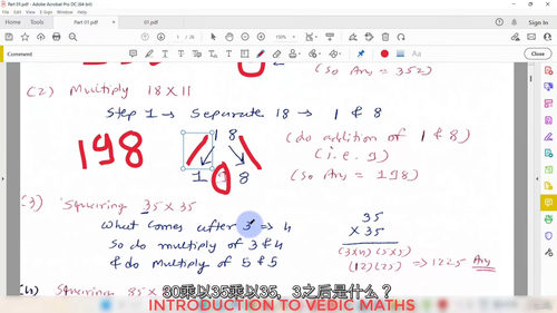 [中字] 吠陀数学从入门到精通（中文字幕英文视频教程）