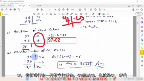 [中字] 吠陀数学从入门到精通（中文字幕英文视频教程）
