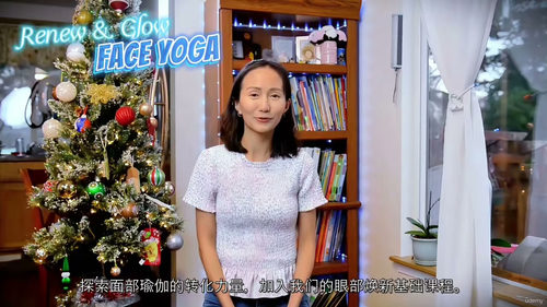 [中字] 眼部焕活精华课 - 7 天面部瑜伽之旅（中文字幕英