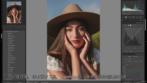 [中字] Adobe Lightroom 从入门到精通实战课