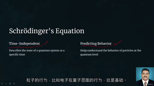 [中字] 量子力学基础：概念与应用（中文字幕英文视频教程）