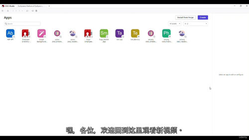 [中字] Outsystems Odc 工作流 从 0 到英