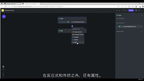 [中字] Outsystems Odc 工作流 从 0 到英
