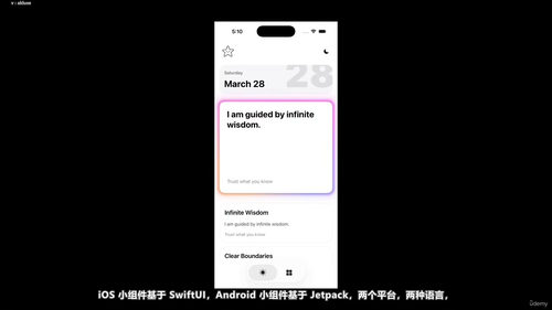 React Native跨平台小组件开发实战 (英文课程中文