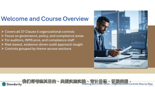 [中字] ISO 27001：2022 审计实战指南 ——