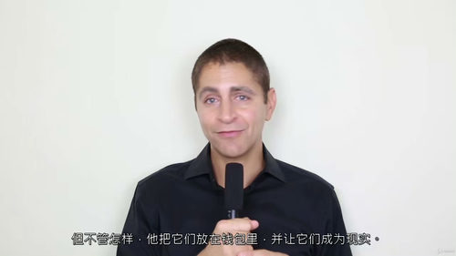 [中字] 50 个职场与自我发展技巧 —— 迎接全新的自己（