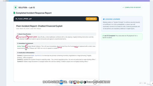 CompTIA SecAI+认证备考指南：AI与网络安全的深