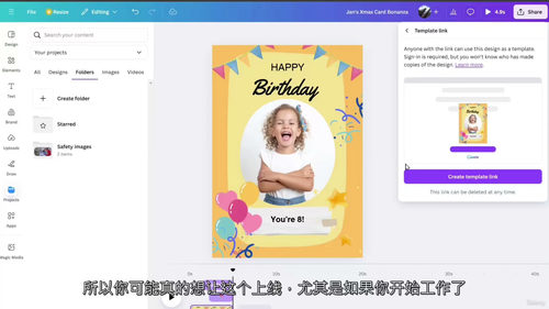 [中字] Canva 入门到精通：图像创作与编辑实战指南（中