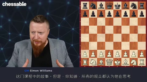 [中字] 米哈伊尔・塔尔的生平与棋局：西蒙・威廉姆斯特级大师