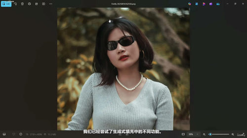 Adobe Firefly从入门到精通：AI创意设计实战课
