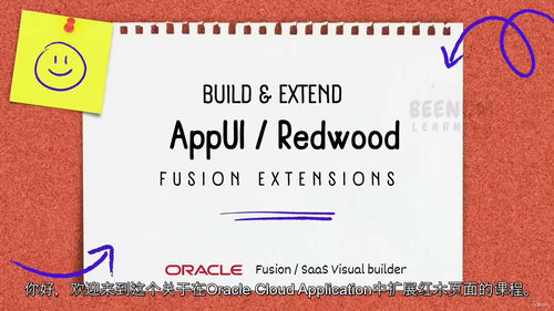 Oracle Fusion AppUI