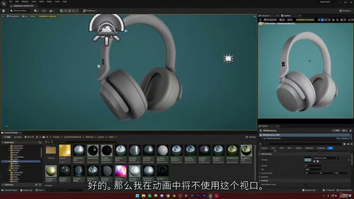 [中字] Unreal Engine 5 产品动画可视化实战